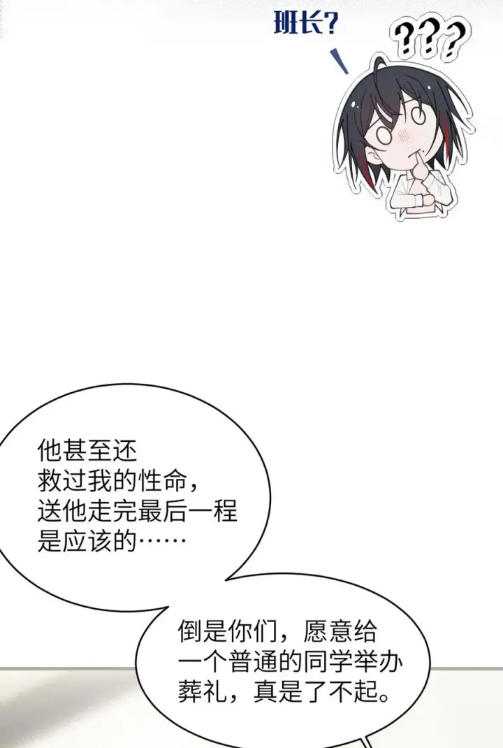 《转生成为灵异世界的唯物者，爷只对女鬼重拳出击！》028 一场别开生面的葬礼图33