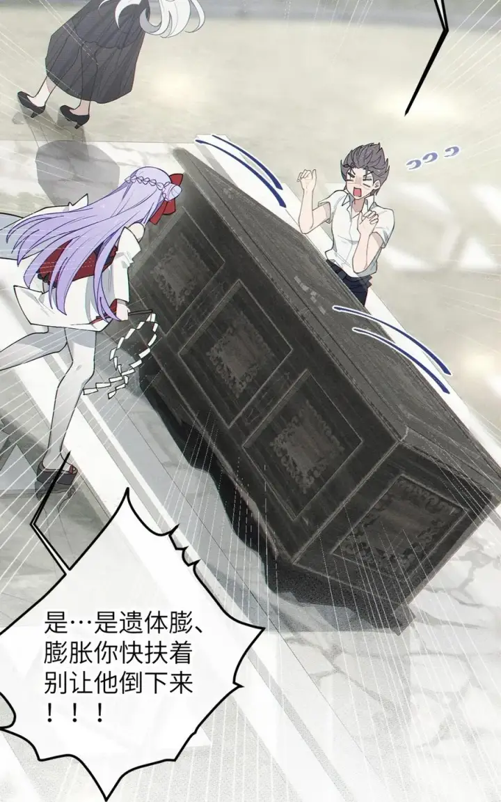 《转生成为灵异世界的唯物者，爷只对女鬼重拳出击！》028 一场别开生面的葬礼图38