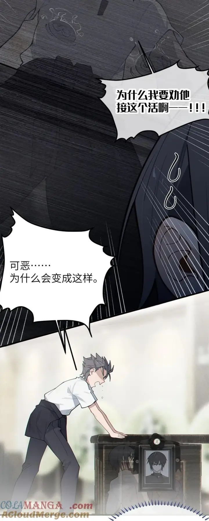 《转生成为灵异世界的唯物者，爷只对女鬼重拳出击！》028 一场别开生面的葬礼图43