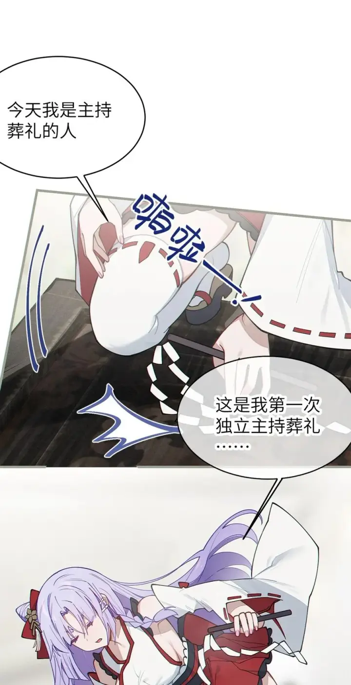 《转生成为灵异世界的唯物者，爷只对女鬼重拳出击！》028 一场别开生面的葬礼图45