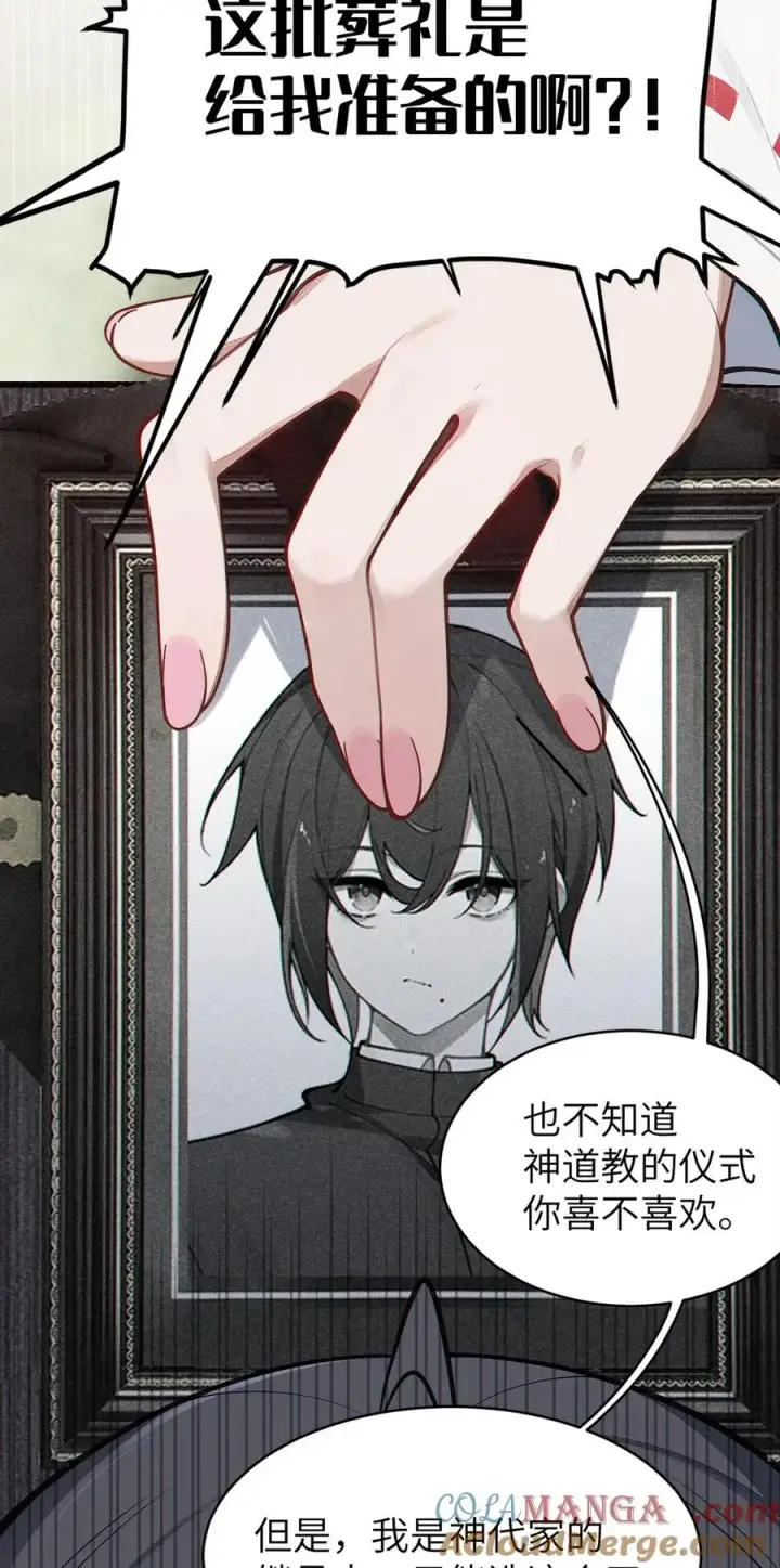 《转生成为灵异世界的唯物者，爷只对女鬼重拳出击！》028 一场别开生面的葬礼图49