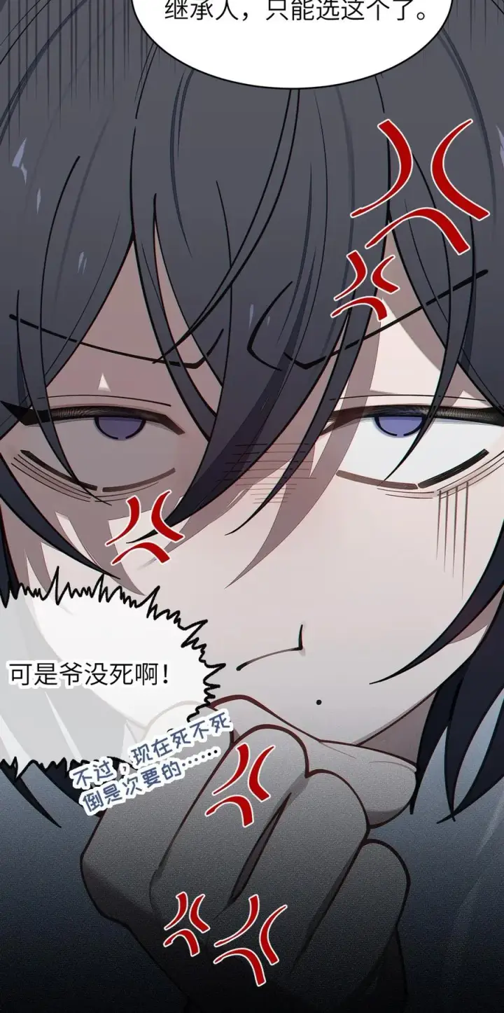 《转生成为灵异世界的唯物者，爷只对女鬼重拳出击！》028 一场别开生面的葬礼图50