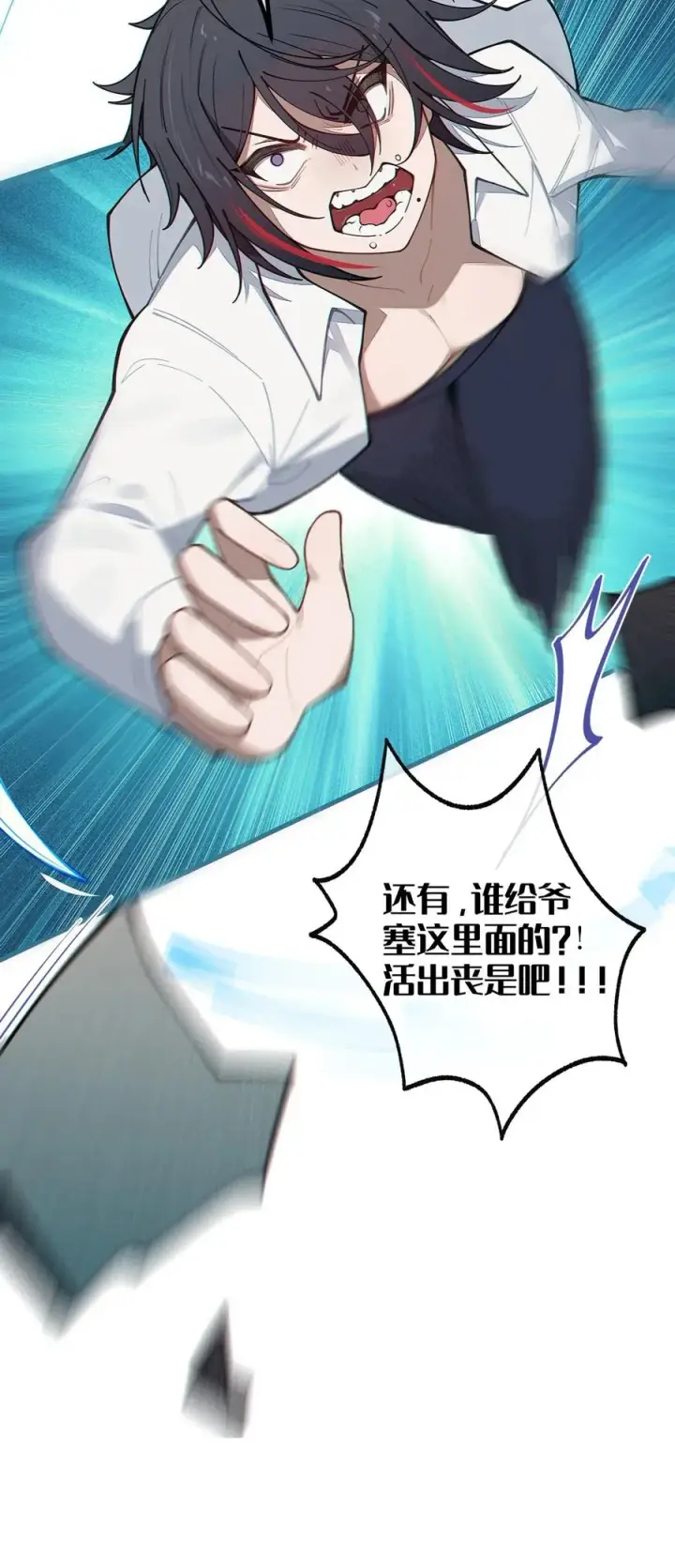 《转生成为灵异世界的唯物者，爷只对女鬼重拳出击！》028 一场别开生面的葬礼图53