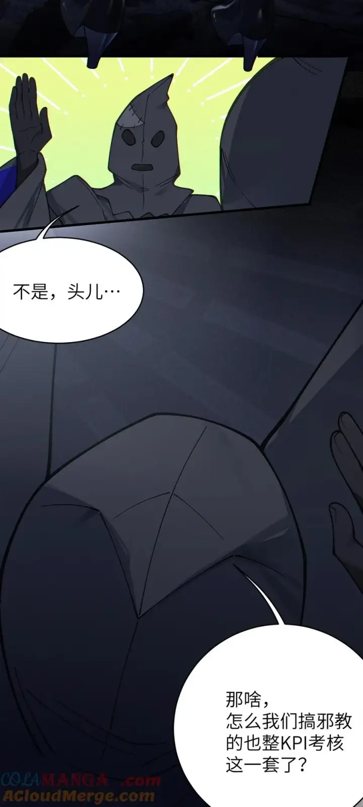 《转生成为灵异世界的唯物者，爷只对女鬼重拳出击！》028 一场别开生面的葬礼图7