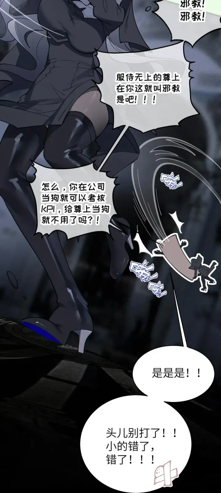《转生成为灵异世界的唯物者，爷只对女鬼重拳出击！》028 一场别开生面的葬礼图9