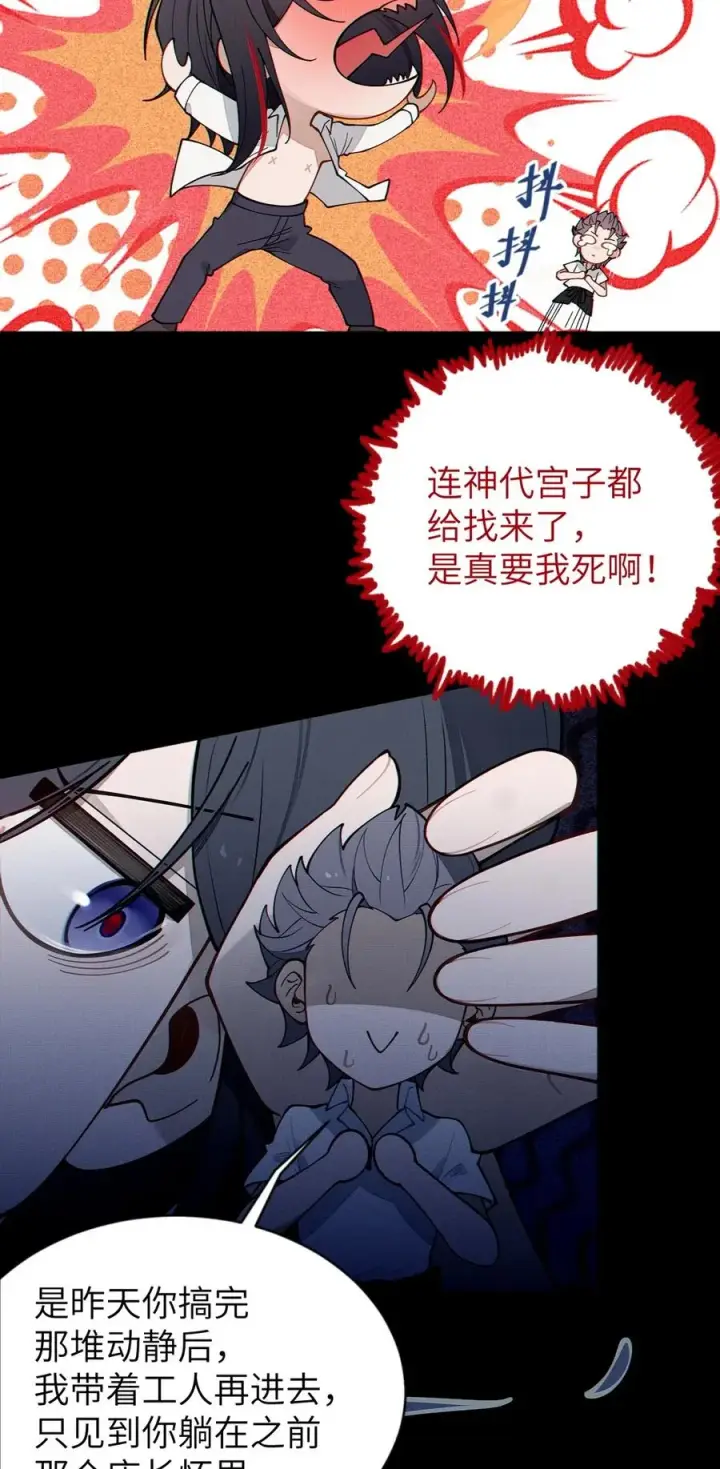 《转生成为灵异世界的唯物者，爷只对女鬼重拳出击！》029 喂! 这哪个小壁灯的睿裤啊!图11