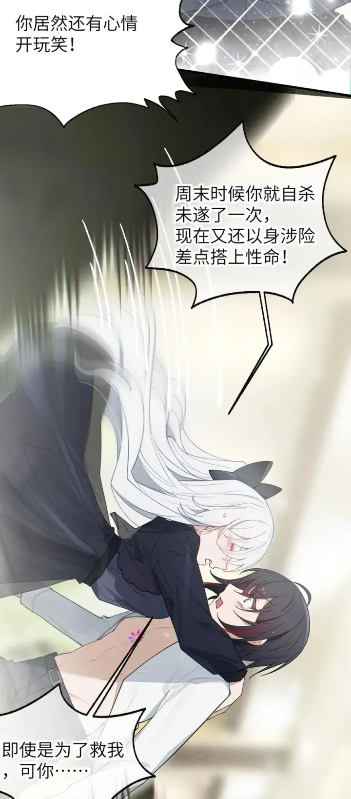 《转生成为灵异世界的唯物者，爷只对女鬼重拳出击！》029 喂! 这哪个小壁灯的睿裤啊!图17