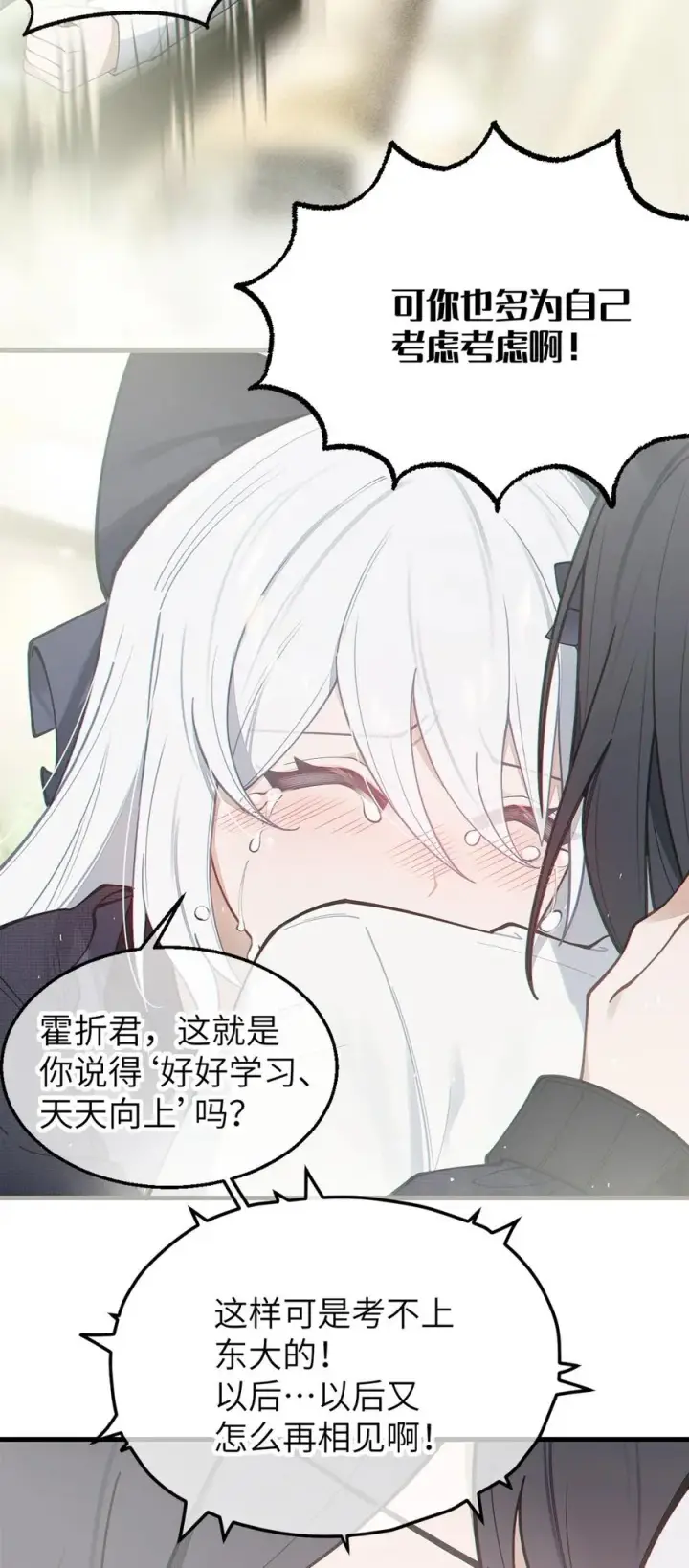 《转生成为灵异世界的唯物者，爷只对女鬼重拳出击！》029 喂! 这哪个小壁灯的睿裤啊!图18