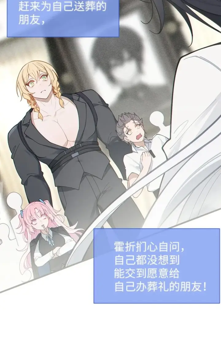 《转生成为灵异世界的唯物者，爷只对女鬼重拳出击！》029 喂! 这哪个小壁灯的睿裤啊!图23