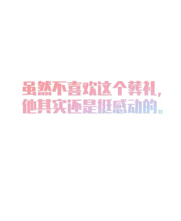 《转生成为灵异世界的唯物者，爷只对女鬼重拳出击！》029 喂! 这哪个小壁灯的睿裤啊!图24