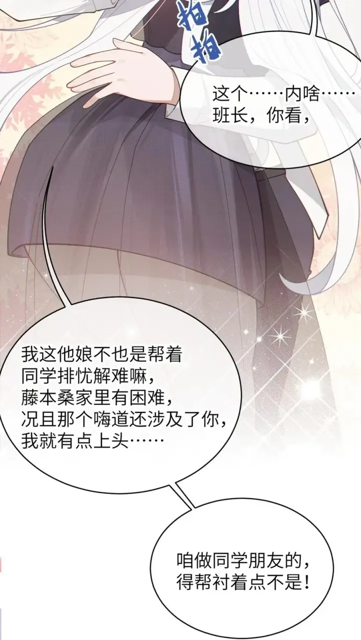 《转生成为灵异世界的唯物者，爷只对女鬼重拳出击！》029 喂! 这哪个小壁灯的睿裤啊!图26