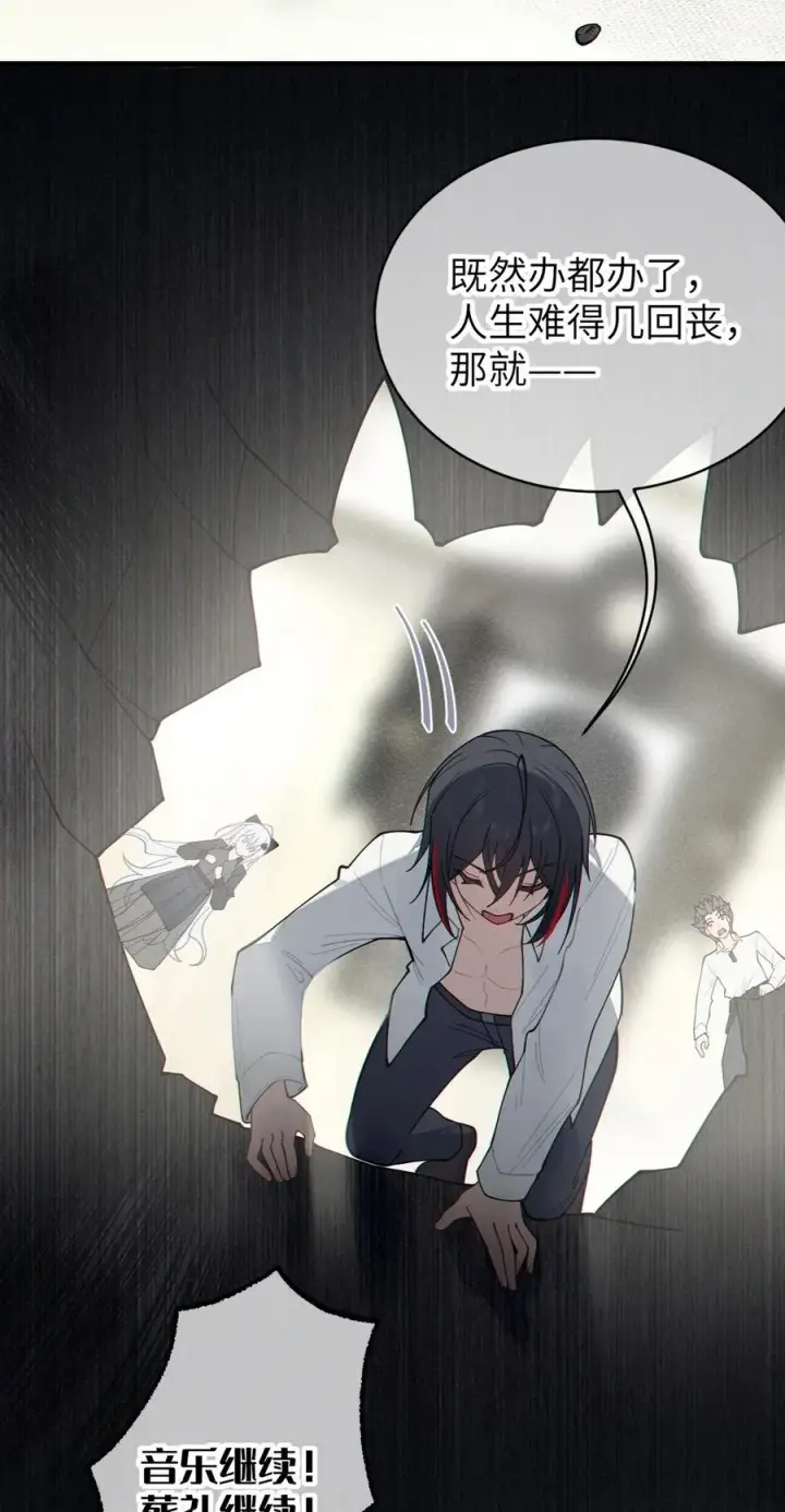《转生成为灵异世界的唯物者，爷只对女鬼重拳出击！》029 喂! 这哪个小壁灯的睿裤啊!图30