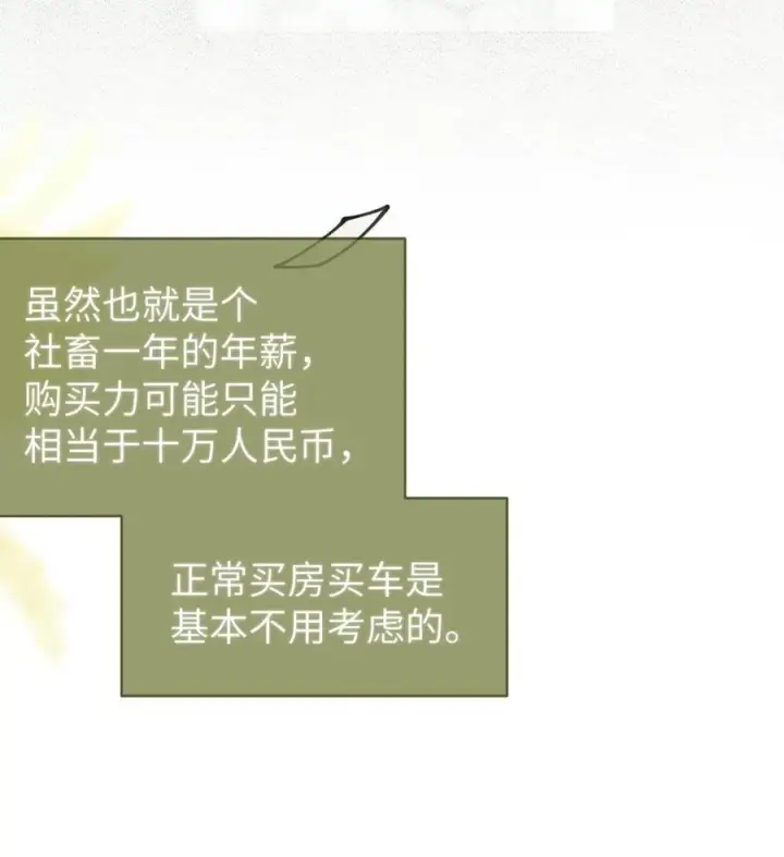 《转生成为灵异世界的唯物者，爷只对女鬼重拳出击！》029 喂! 这哪个小壁灯的睿裤啊!图35