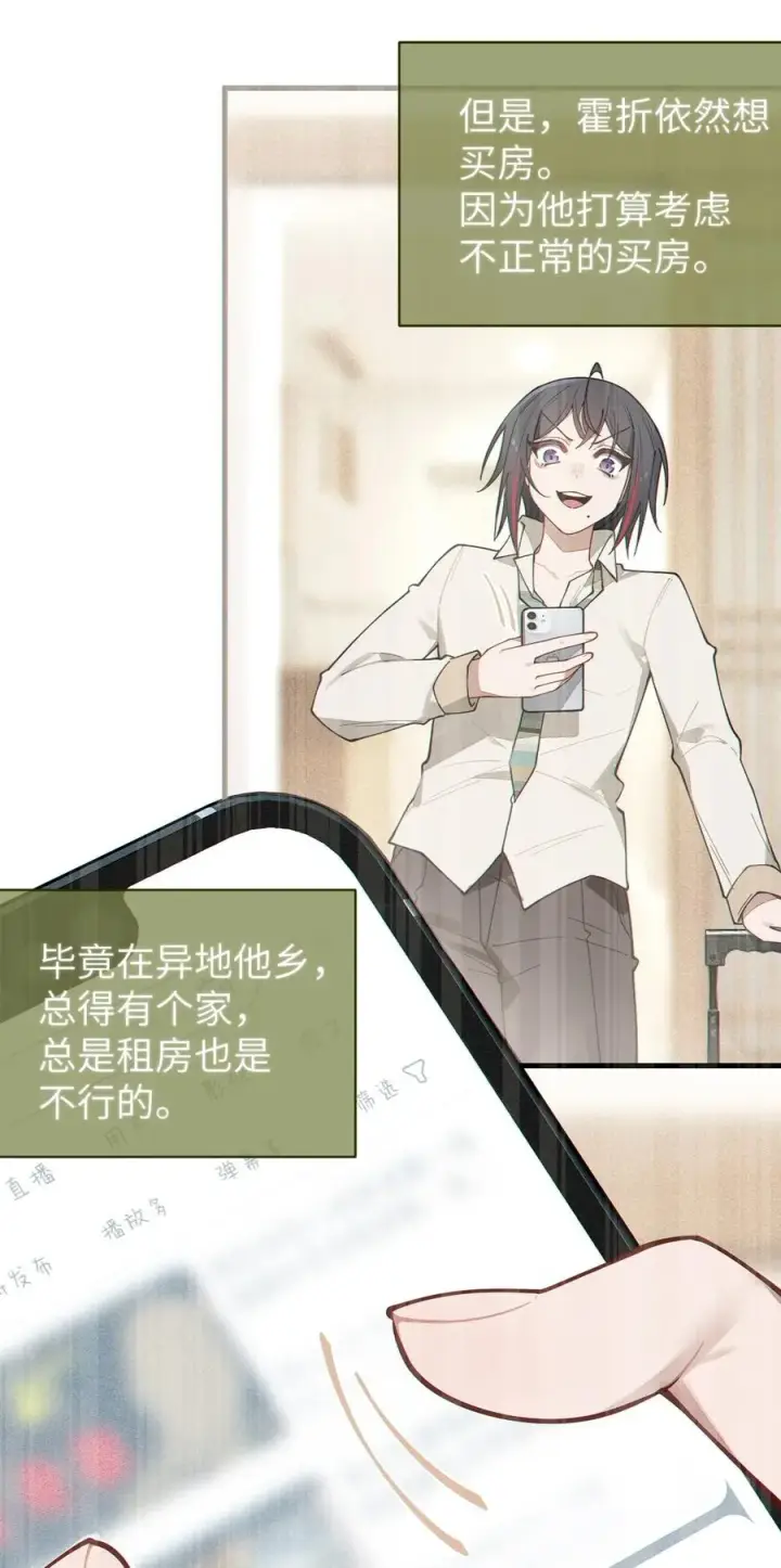 《转生成为灵异世界的唯物者，爷只对女鬼重拳出击！》029 喂! 这哪个小壁灯的睿裤啊!图36