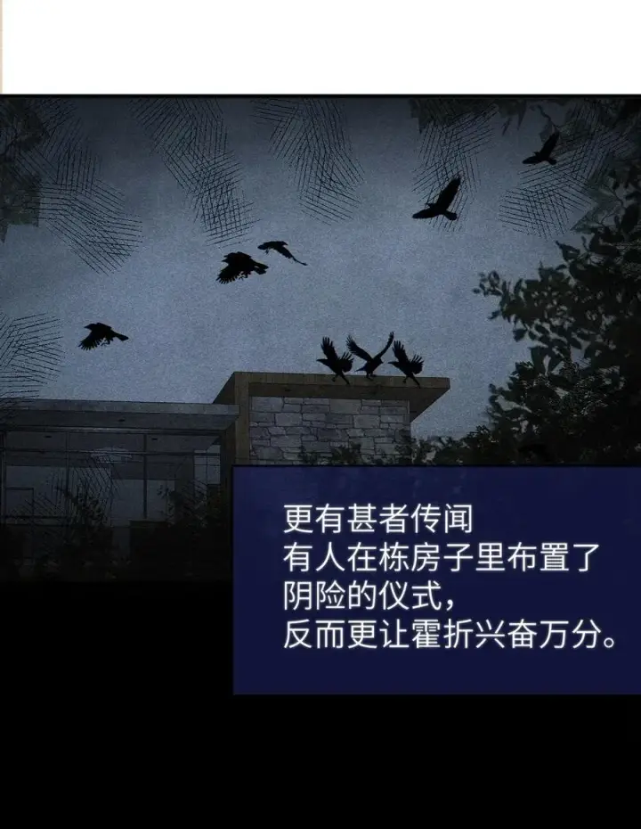 《转生成为灵异世界的唯物者，爷只对女鬼重拳出击！》029 喂! 这哪个小壁灯的睿裤啊!图38