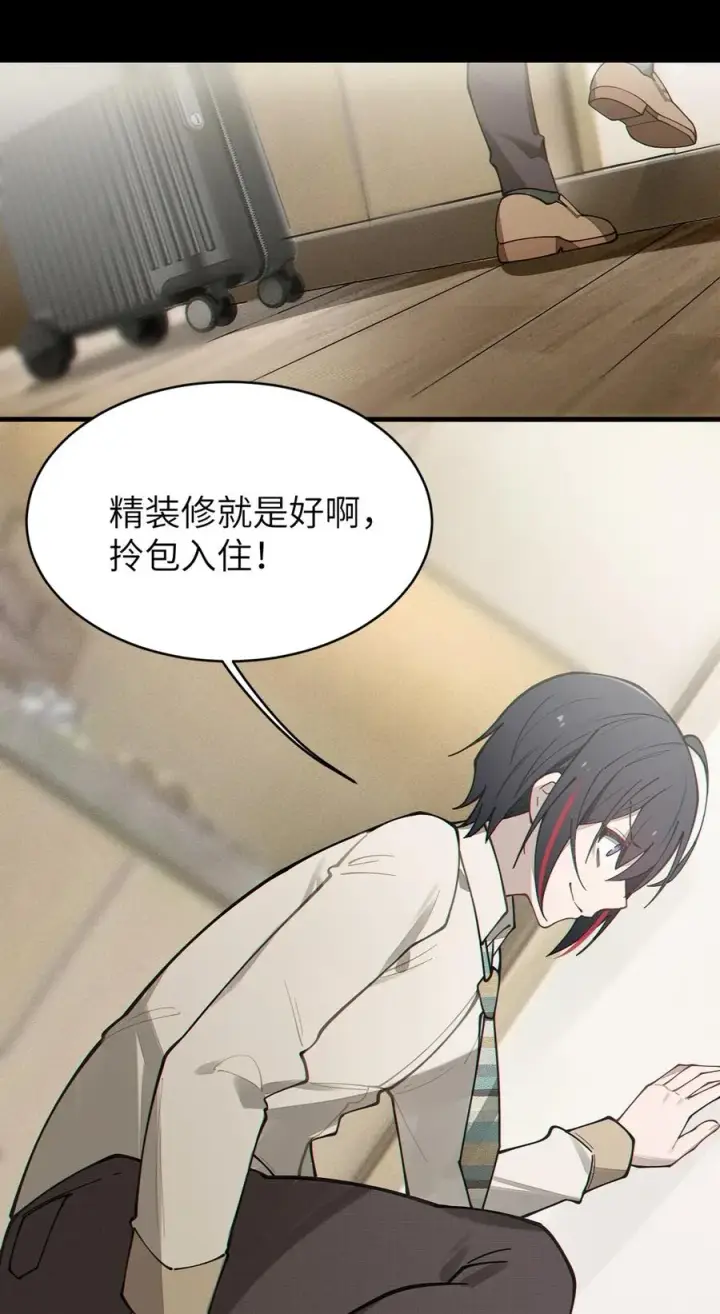 《转生成为灵异世界的唯物者，爷只对女鬼重拳出击！》029 喂! 这哪个小壁灯的睿裤啊!图45