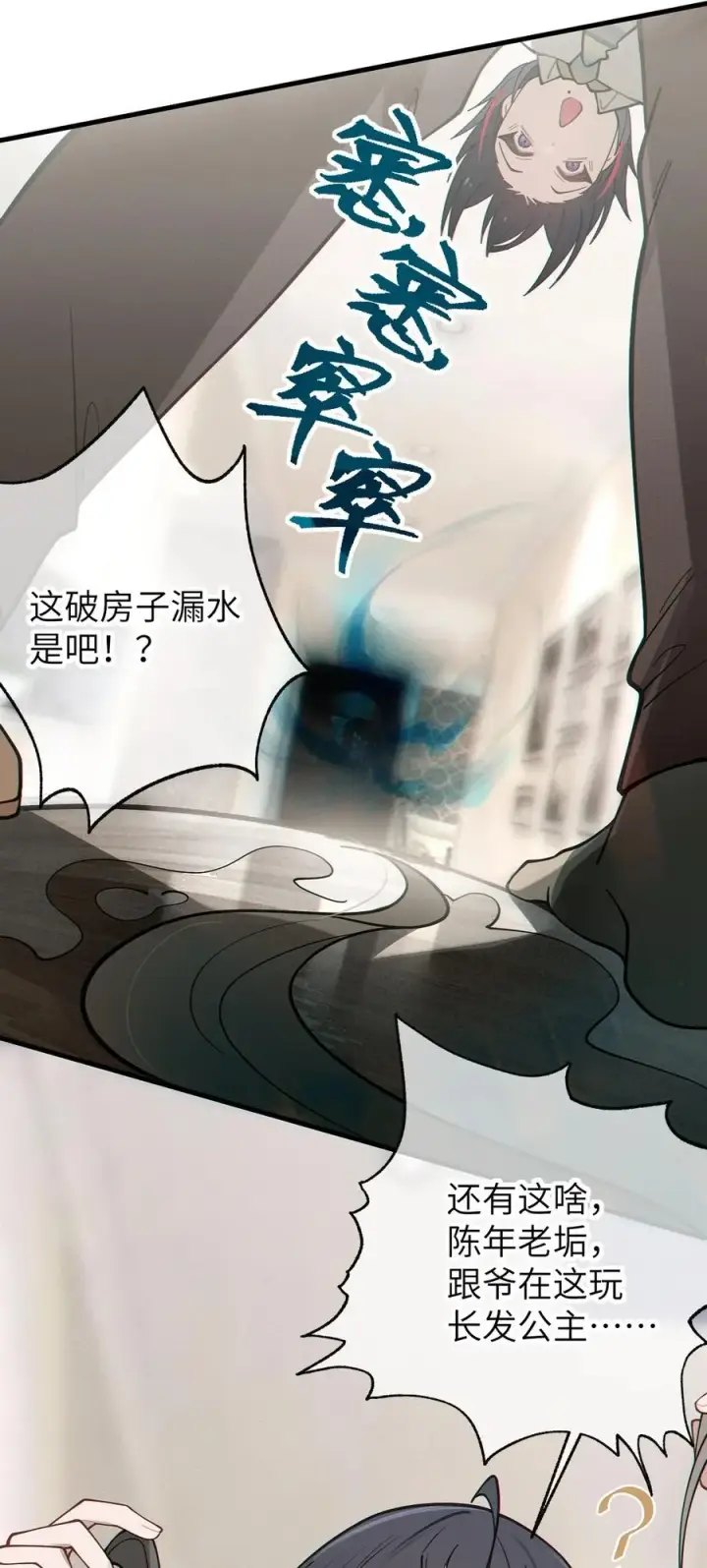 《转生成为灵异世界的唯物者，爷只对女鬼重拳出击！》029 喂! 这哪个小壁灯的睿裤啊!图48