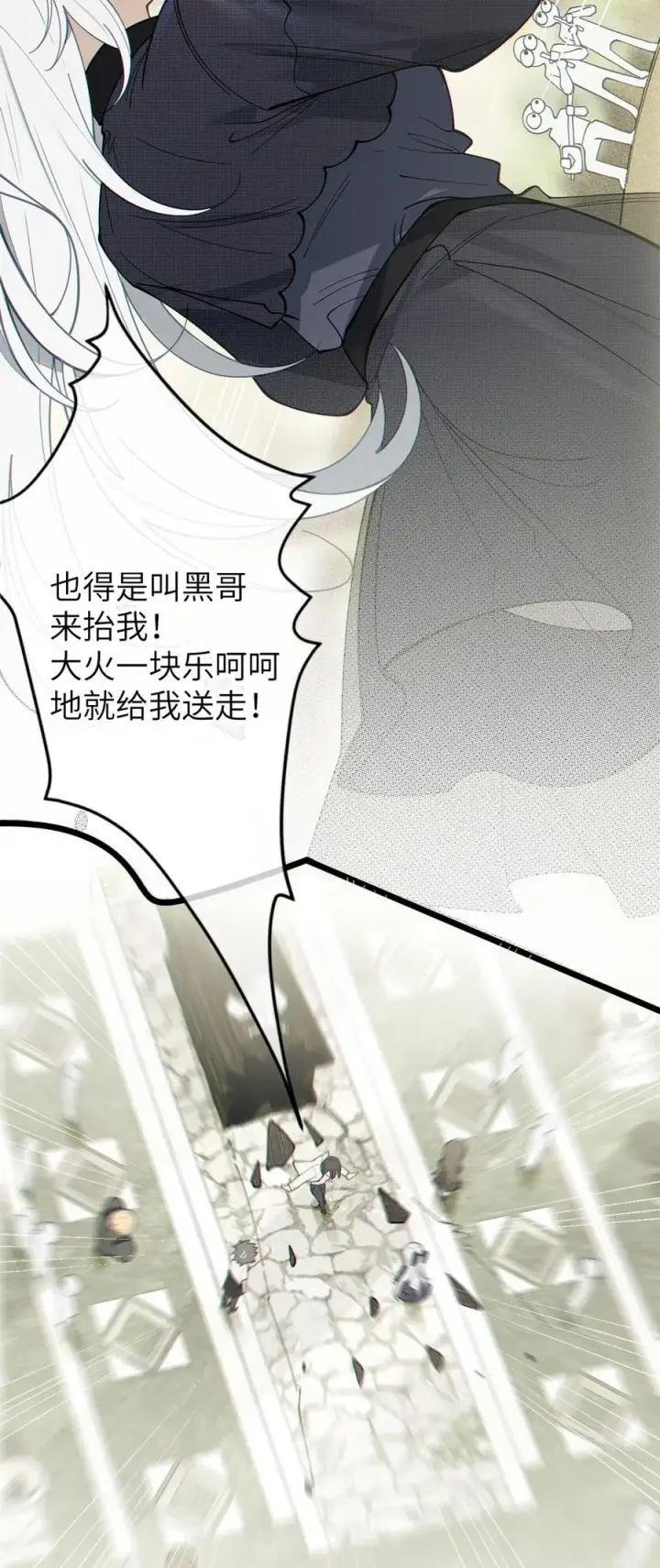 《转生成为灵异世界的唯物者，爷只对女鬼重拳出击！》029 喂! 这哪个小壁灯的睿裤啊!图5