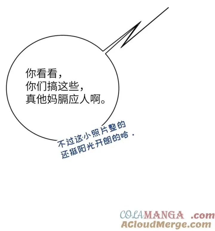 《转生成为灵异世界的唯物者，爷只对女鬼重拳出击！》029 喂! 这哪个小壁灯的睿裤啊!图7