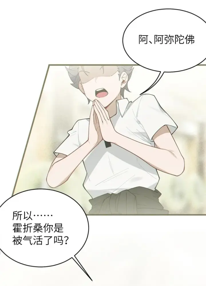 《转生成为灵异世界的唯物者，爷只对女鬼重拳出击！》029 喂! 这哪个小壁灯的睿裤啊!图8
