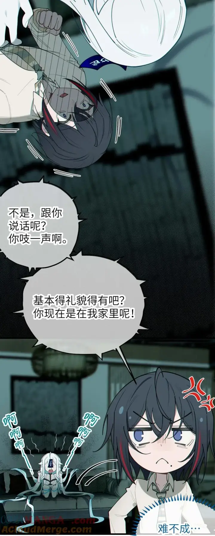 《转生成为灵异世界的唯物者，爷只对女鬼重拳出击！》030 买房子送妹子？图10