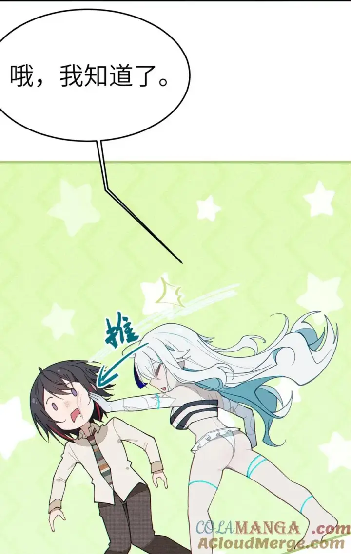 《转生成为灵异世界的唯物者，爷只对女鬼重拳出击！》030 买房子送妹子？图22