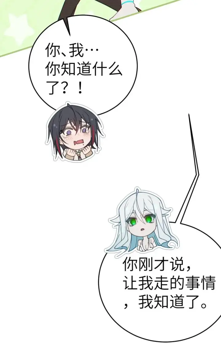《转生成为灵异世界的唯物者，爷只对女鬼重拳出击！》030 买房子送妹子？图23