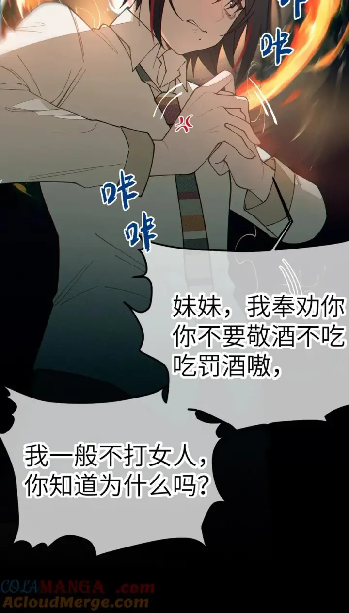《转生成为灵异世界的唯物者，爷只对女鬼重拳出击！》030 买房子送妹子？图25