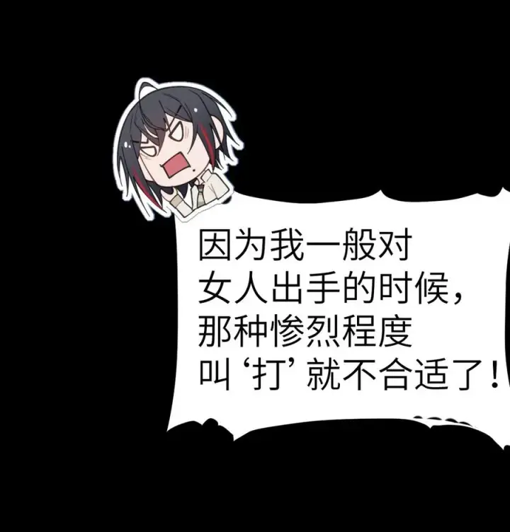 《转生成为灵异世界的唯物者，爷只对女鬼重拳出击！》030 买房子送妹子？图26