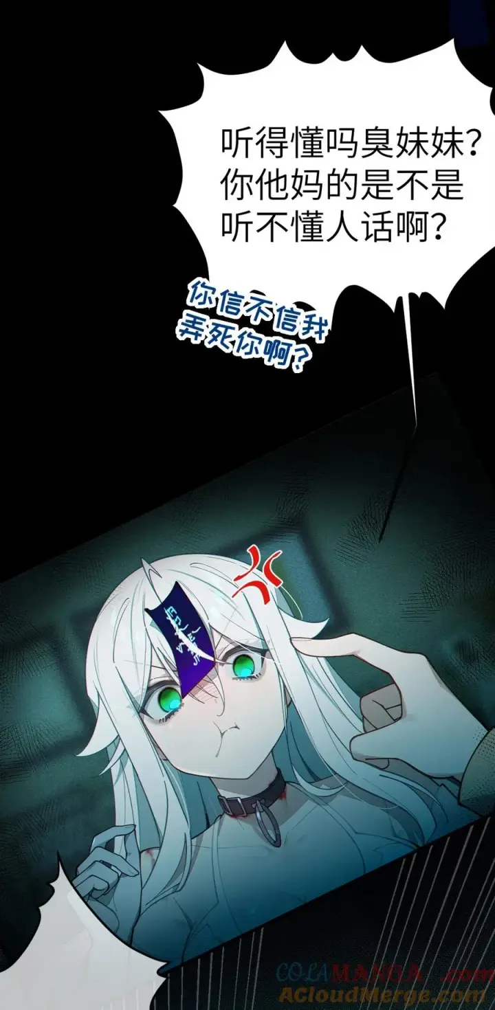 《转生成为灵异世界的唯物者，爷只对女鬼重拳出击！》030 买房子送妹子？图28