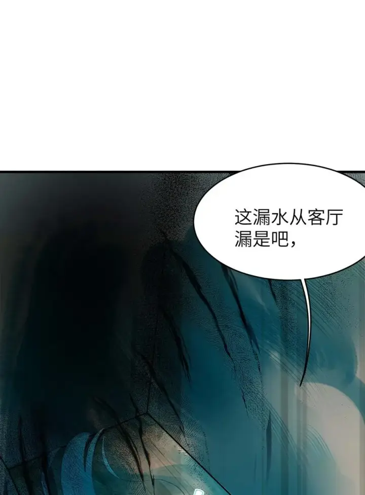 《转生成为灵异世界的唯物者，爷只对女鬼重拳出击！》030 买房子送妹子？图3