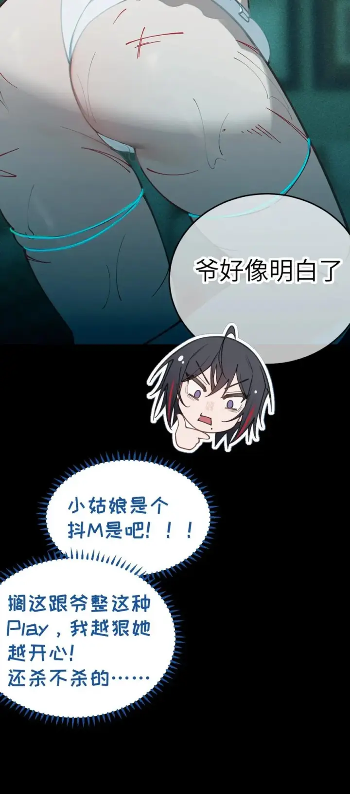 《转生成为灵异世界的唯物者，爷只对女鬼重拳出击！》030 买房子送妹子？图36