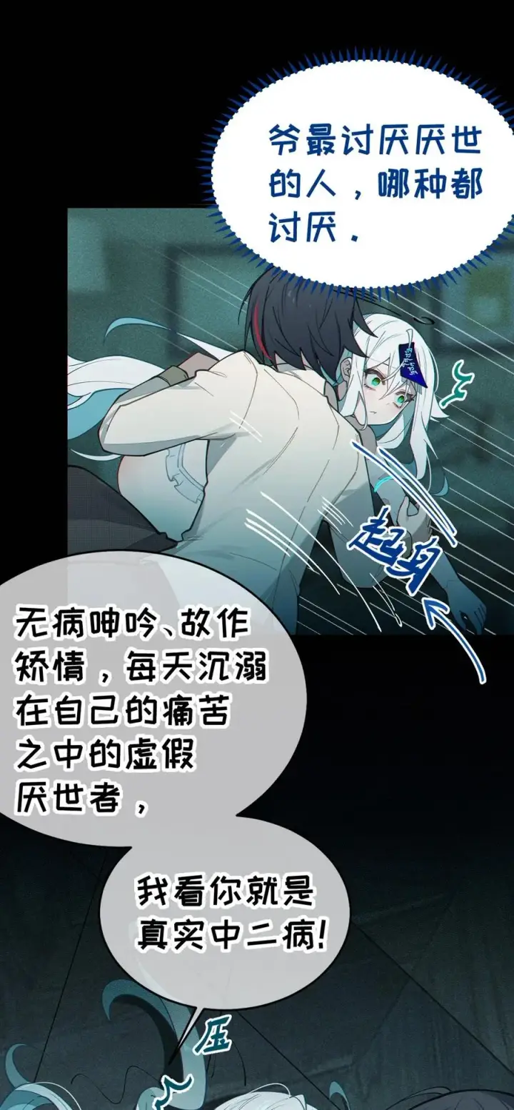 《转生成为灵异世界的唯物者，爷只对女鬼重拳出击！》030 买房子送妹子？图38