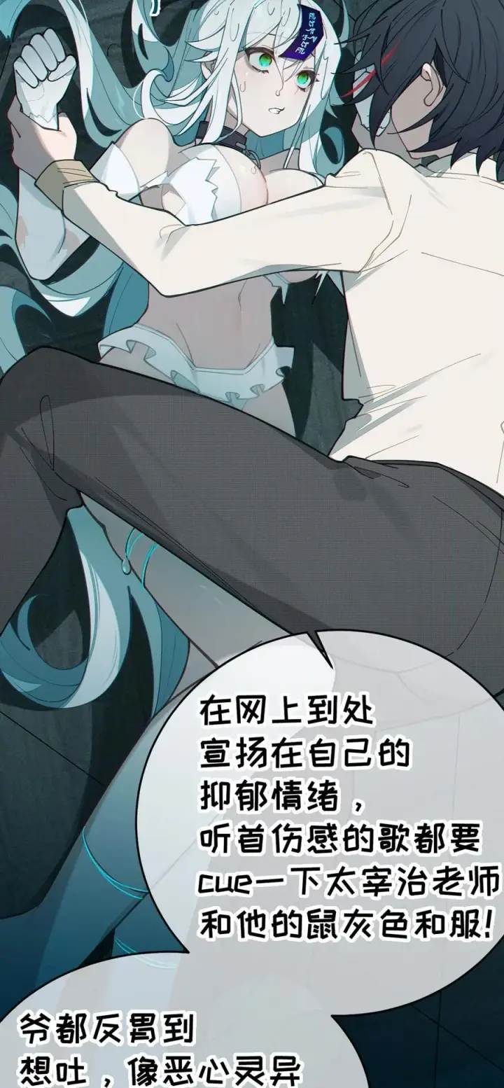《转生成为灵异世界的唯物者，爷只对女鬼重拳出击！》030 买房子送妹子？图39