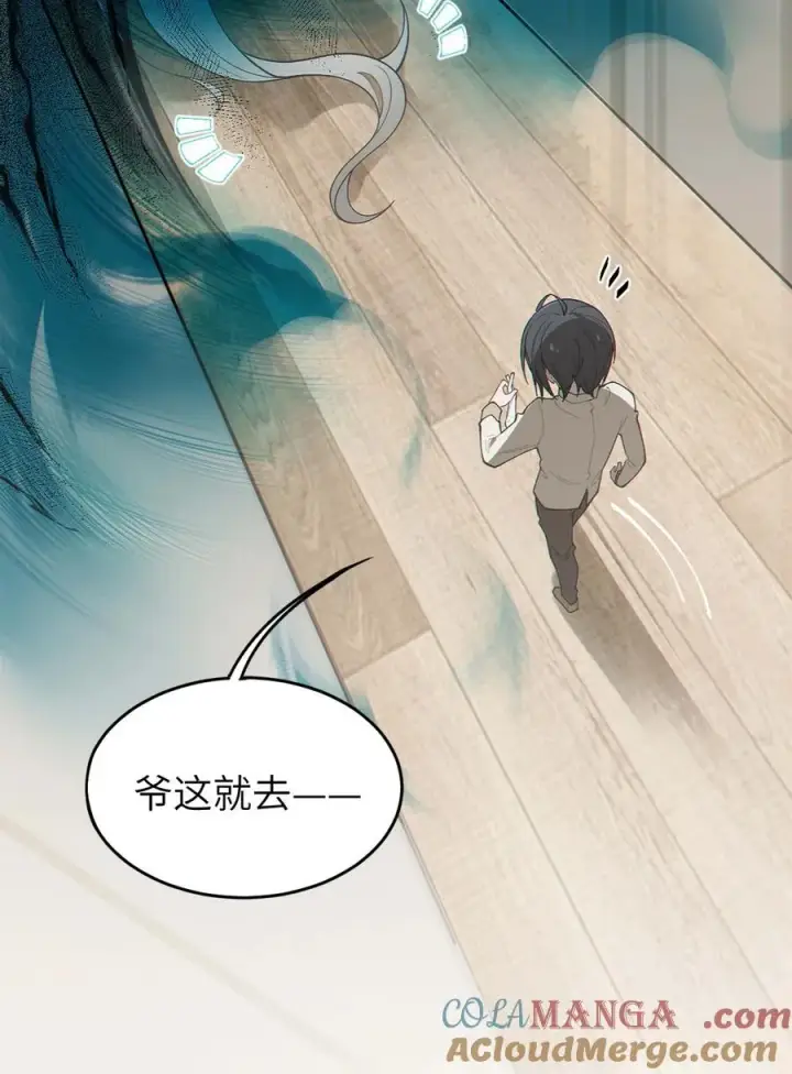 《转生成为灵异世界的唯物者，爷只对女鬼重拳出击！》030 买房子送妹子？图4