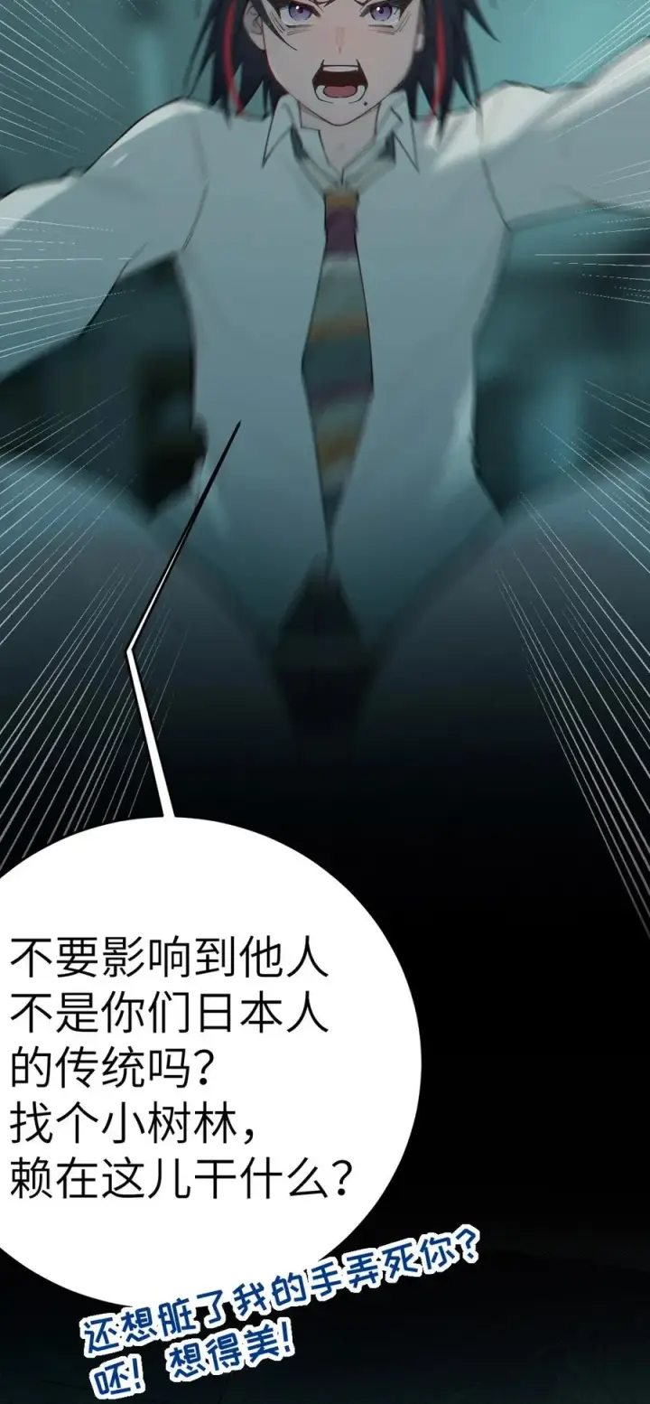 《转生成为灵异世界的唯物者，爷只对女鬼重拳出击！》030 买房子送妹子？图41