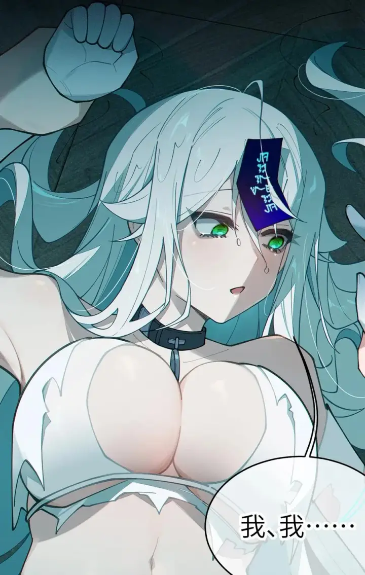 《转生成为灵异世界的唯物者，爷只对女鬼重拳出击！》030 买房子送妹子？图42
