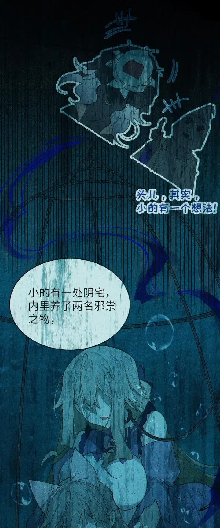 《转生成为灵异世界的唯物者，爷只对女鬼重拳出击！》030 买房子送妹子？图44