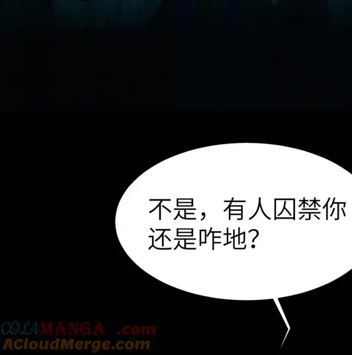 《转生成为灵异世界的唯物者，爷只对女鬼重拳出击！》030 买房子送妹子？图46