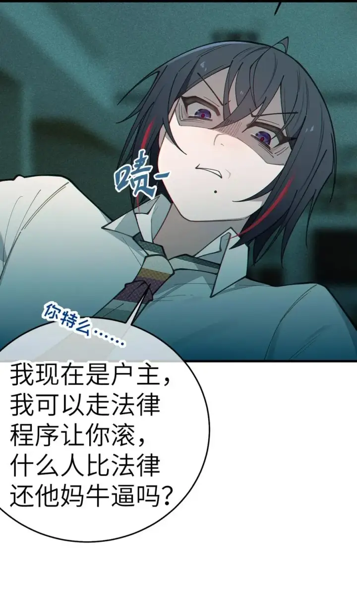《转生成为灵异世界的唯物者，爷只对女鬼重拳出击！》030 买房子送妹子？图47