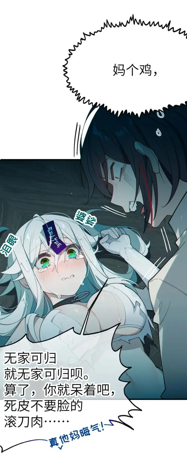 《转生成为灵异世界的唯物者，爷只对女鬼重拳出击！》030 买房子送妹子？图48