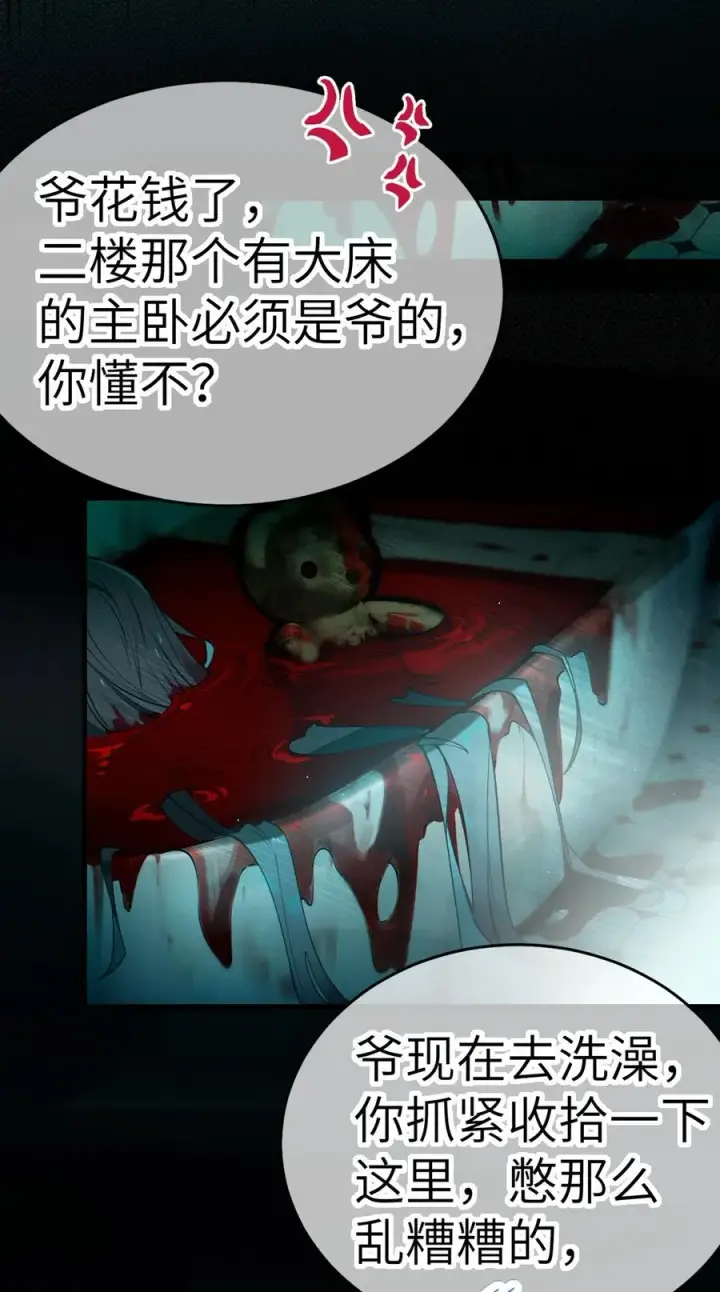 《转生成为灵异世界的唯物者，爷只对女鬼重拳出击！》030 买房子送妹子？图50