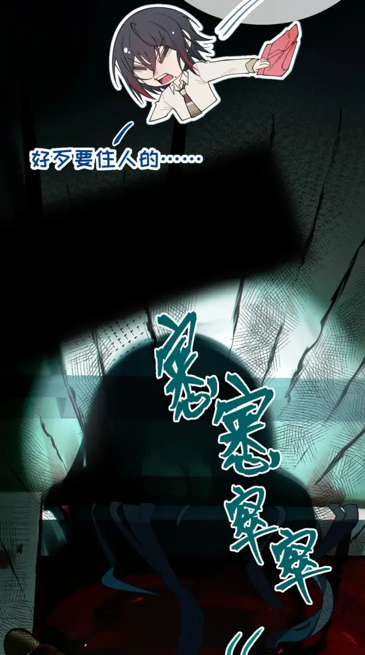 《转生成为灵异世界的唯物者，爷只对女鬼重拳出击！》030 买房子送妹子？图51