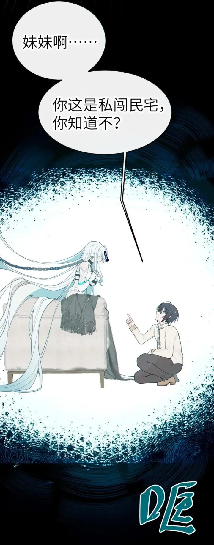 《转生成为灵异世界的唯物者，爷只对女鬼重拳出击！》030 买房子送妹子？图8
