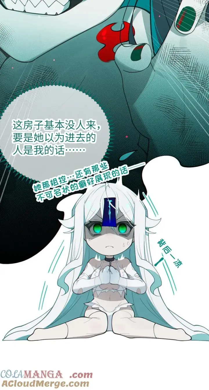 《转生成为灵异世界的唯物者，爷只对女鬼重拳出击！》031 这就是美少女的洗澡水吗？图10