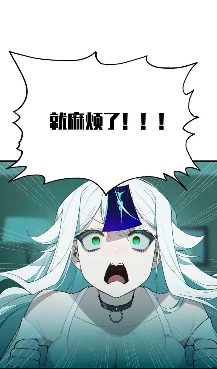 《转生成为灵异世界的唯物者，爷只对女鬼重拳出击！》031 这就是美少女的洗澡水吗？图11