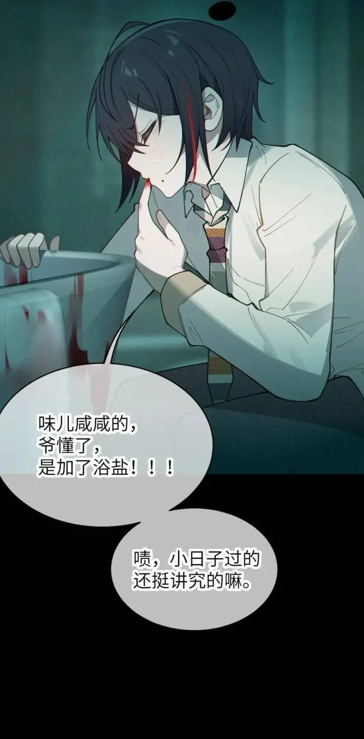 《转生成为灵异世界的唯物者，爷只对女鬼重拳出击！》031 这就是美少女的洗澡水吗？图15