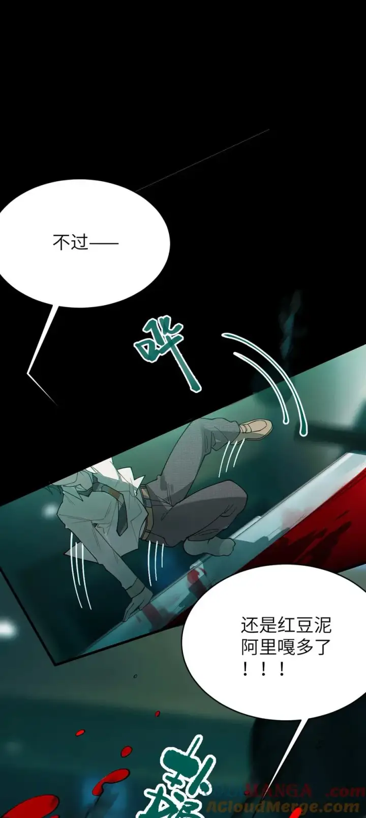 《转生成为灵异世界的唯物者，爷只对女鬼重拳出击！》031 这就是美少女的洗澡水吗？图16