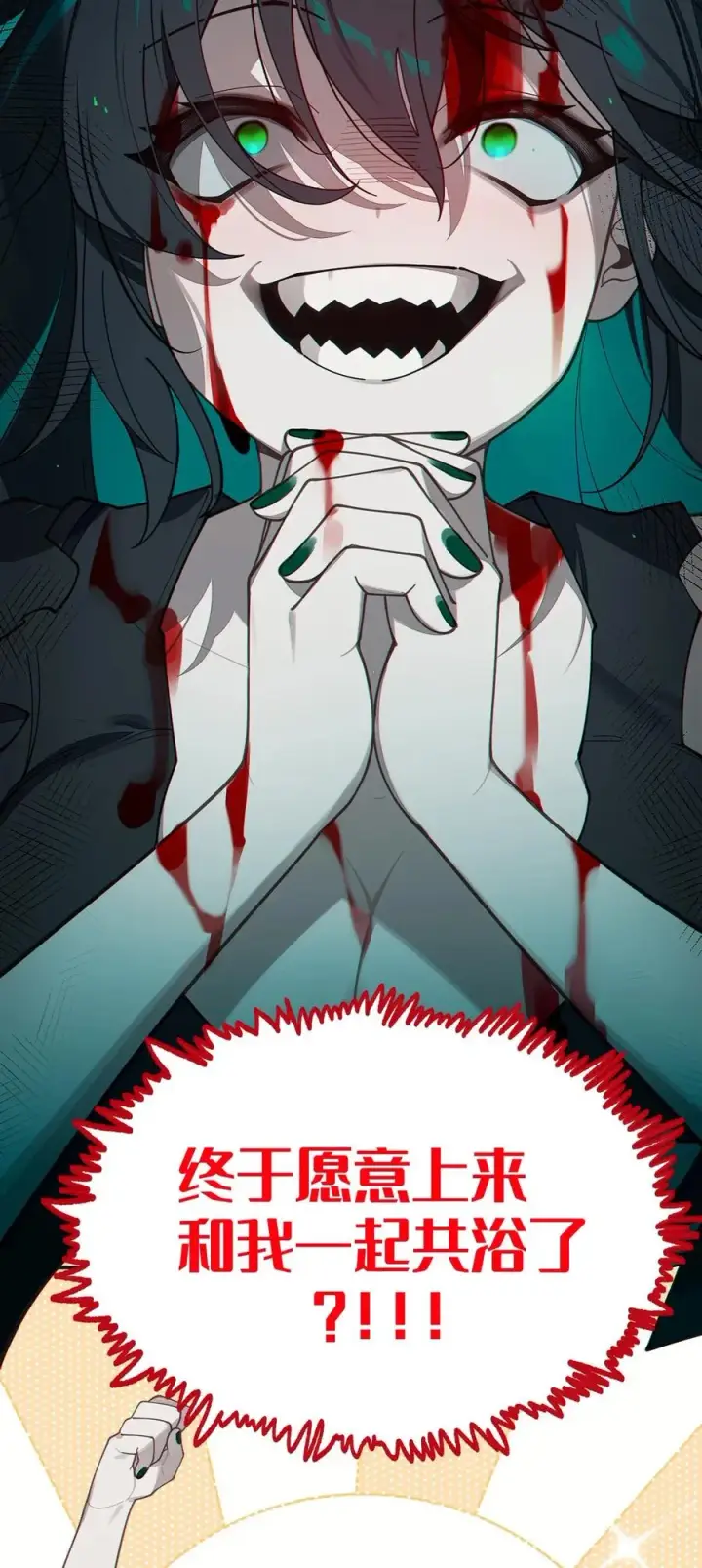 《转生成为灵异世界的唯物者，爷只对女鬼重拳出击！》031 这就是美少女的洗澡水吗？图20