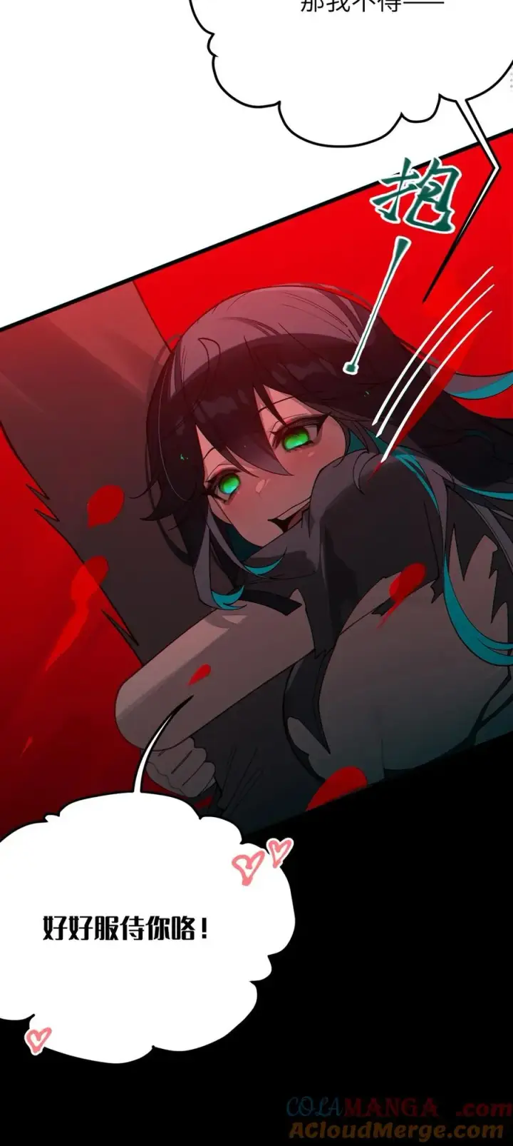 《转生成为灵异世界的唯物者，爷只对女鬼重拳出击！》031 这就是美少女的洗澡水吗？图22
